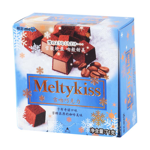 明治雪吻巧克力（卡布奇诺味）71克 商品图0