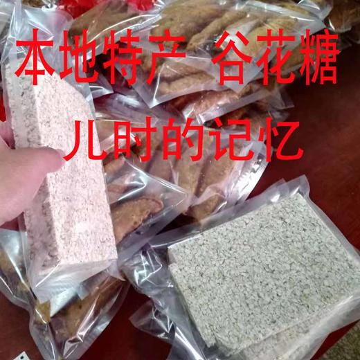 谷花糖 500g/包 商品图1