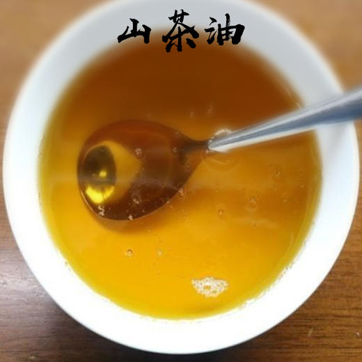 神农A级山茶油 20斤 包邮 新油上市优惠促销 商品图1