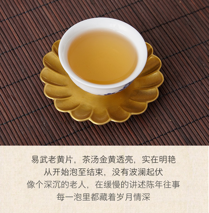 龙润丨醉清风易武老黄片普洱生茶250g