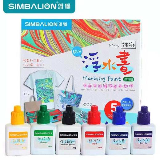 雄狮浮水画 商品图0