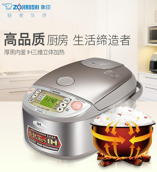 象印 NP-HBH18C日本电饭煲IH加热原装进口电饭锅家用5L 商品图3