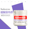 「清洁不到位 护肤全白费」英国Sudocrem PP霜深层清洁面膜125g/瓶 香港直邮 商品缩略图1