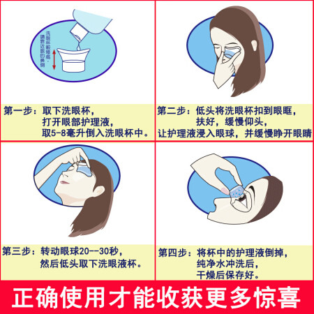 日本小林制药洗眼液滴眼润眼液抑菌止痒缓解眼疲劳500