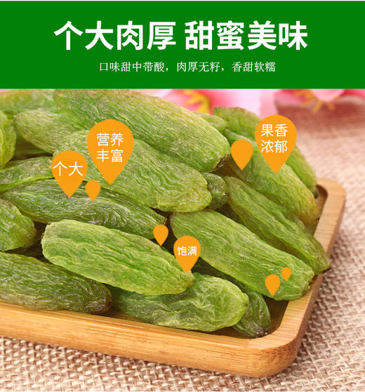 全绿大葡萄干（1袋500g） 商品图0