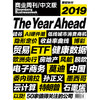 《商业周刊中文版》 2018年12月第22期 商品缩略图0