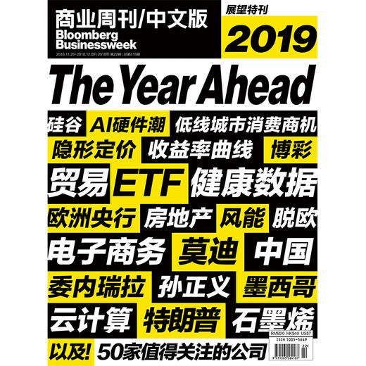 《商业周刊中文版》 2018年12月第22期 商品图0