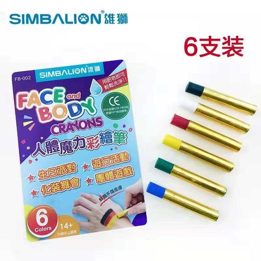 雄狮人体魔力彩绘笔 商品图0