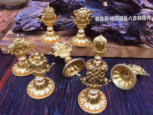 新款精品纯铜八吉祥摆件 小号一套8个黄铜  做工精美 商品图8