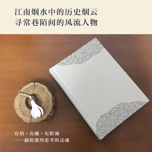 叶弥：风流图卷 商品图2