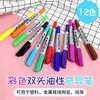 雄狮双头奇异笔 12色 商品缩略图0