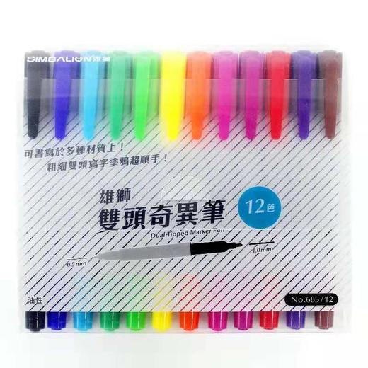 雄狮双头奇异笔 12色 商品图4