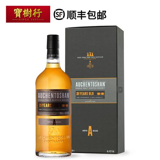 auchentoshan欧肯特轩21年750ml苏格兰威士忌单一麦芽原装进口洋酒