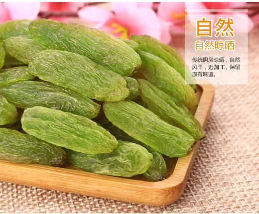 全绿大葡萄干（1袋500g） 商品图3