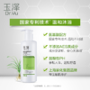 【玉泽皮肤屏障修护】沐浴露 280ml   补水保湿家庭装 商品缩略图1