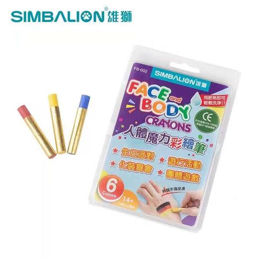 雄狮人体魔力彩绘笔 商品图1