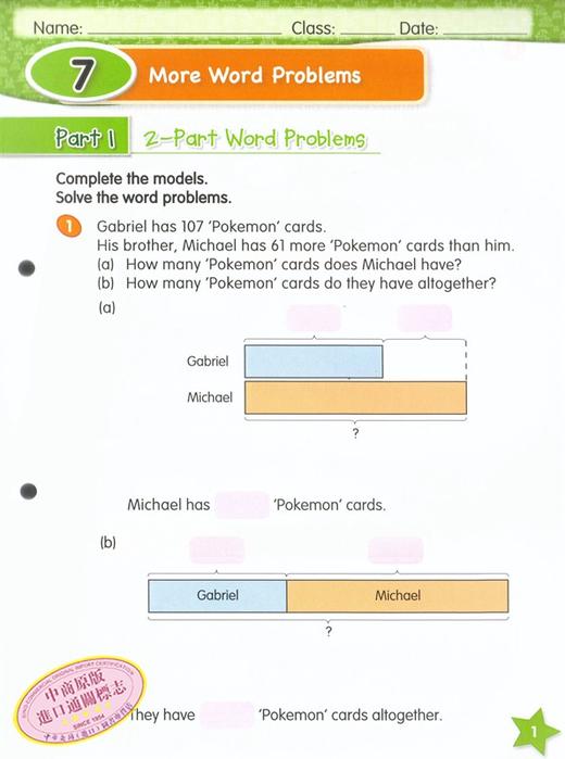 【中商原版】【新加坡数学教材】Targeting Mathematics 2B 小学二年级下学期套装共4册 商品图4
