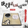 【掌柜推荐】道一围棋 大号磁性便携式围棋 商品缩略图0