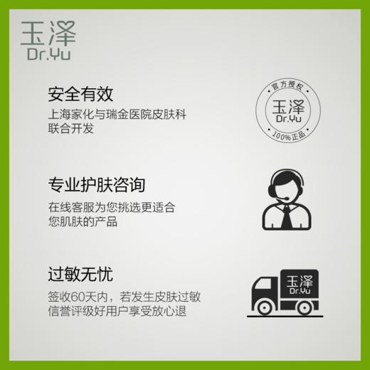 【秒杀 玉泽皮肤屏障修护】洁面凝露150ml 补水 敏感肌 氨基酸洗面奶 商品图4