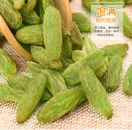 全绿大葡萄干（1袋500g） 商品图1