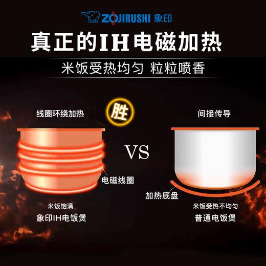 象印 NP-HBH18C日本电饭煲IH加热原装进口电饭锅家用5L 商品图1