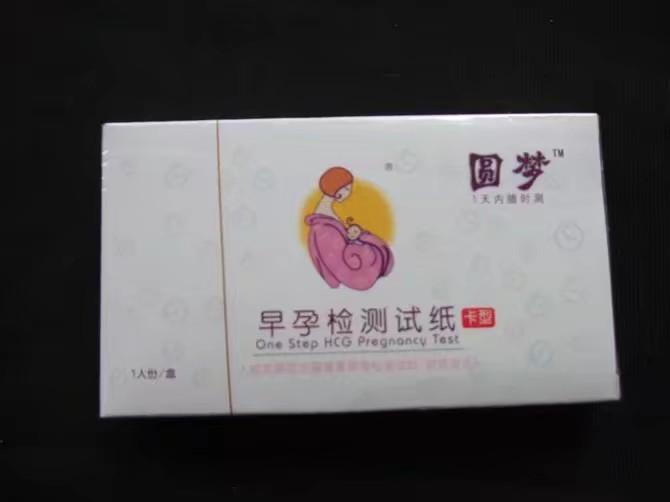 （器械号）圆梦 早早孕 测 试（卡型） 有效期 20290105
