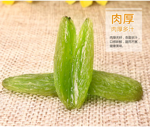 全绿大葡萄干（1袋500g） 商品图4