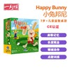 亲子儿童桌游:小兔邦尼Happy Bunny（英文版）3岁+ 训练记忆 益智游戏玩具 商品缩略图4