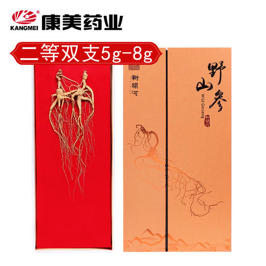 康美野山参  二等双支5g-8g 长白山新开河牌 野外山参  煲汤泡酒 顺丰直邮 高档礼品 商品图0