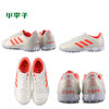 专柜正品adidas阿迪达斯COPA 19.3儿童TF碎钉足球鞋D98084 商品缩略图1