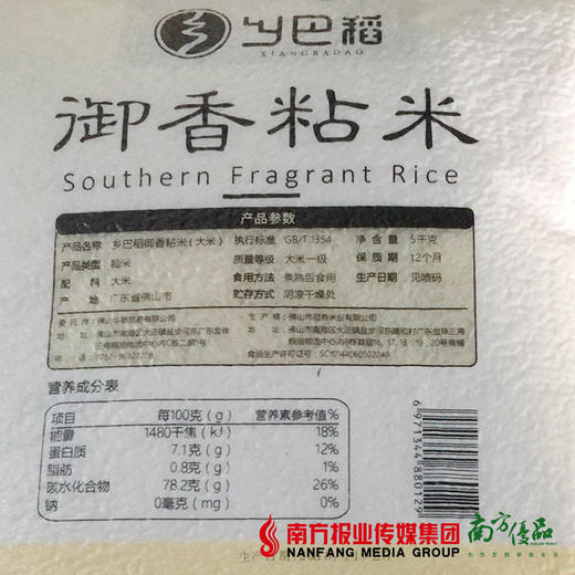 乡巴稻御香粘米  5kg/包 商品图2