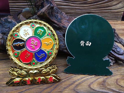 天语龙吟彩绘六字真言贴六字大明咒莲花贴高约125cm最宽处约10cm六字