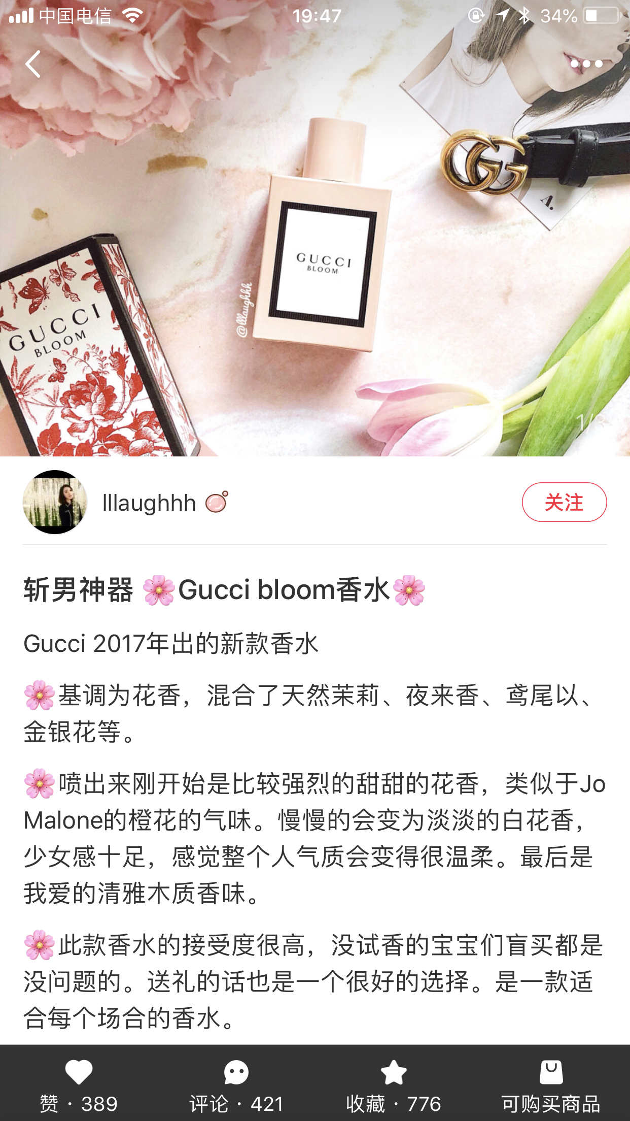 GUCCI古驰BLOOM花悦绽放女士香水花木香调30ml