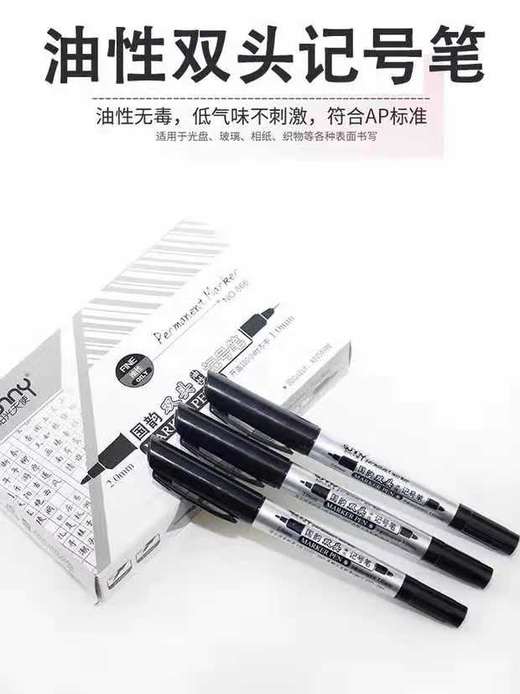 阳光天使866记号笔 商品图3