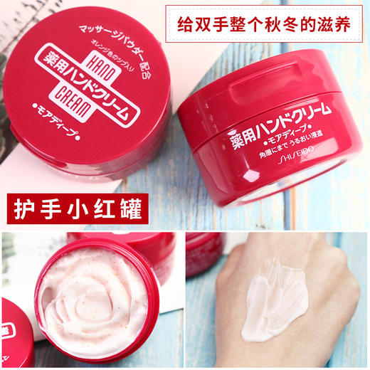 日本资生堂美润尿素护手霜 保湿美润补水滋润弹力 30g/100g 商品图8