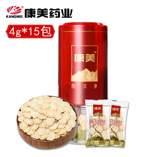 康美药业 西洋参60g（4g*15包）/瓶 加拿大进口西洋参片花旗参切片含片 商品图0