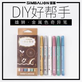 雄狮台湾进口水灿金属笔