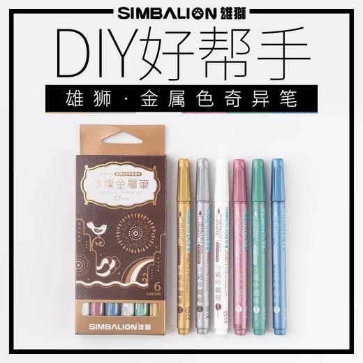 雄狮台湾进口水灿金属笔 商品图0