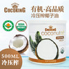 椰子油冷压榨  菲律宾原装进口cocoking椰冠有机进口天然冷榨椰子油食用油护发1.5l   500ml    商品缩略图1