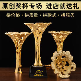 盛典荣耀之树奖杯水晶优秀员工年会奖品镀金树脂金属创意纪念品