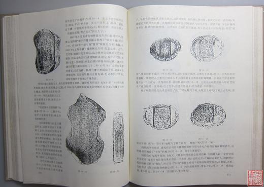 《钱币学纲要》全一册 商品图4