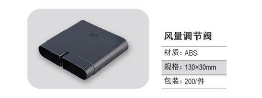 ABS 风阀 200个/件 商品代码82416 商品图0