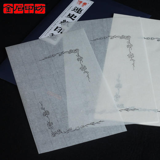 金石印坊 连史纸通用印笺纸   钤印拓边款 八种版式可选 商品图3