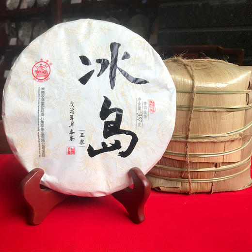 冰岛普洱茶生茶冰岛五寨2018年八角亭经典 高性价比冰岛体验生茶 乔木早春料 商品图3