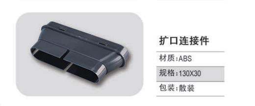ABS 扩口连接件 150个/件 商品代码82414 商品图0
