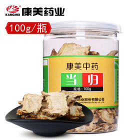 康美药业当归100g/瓶 可搭配大枣黄芪党参代茶饮煲汤