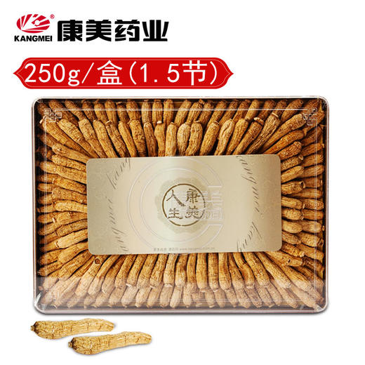 康美西洋参250g/盒 可切片 加拿大进口西洋参片 花旗参含片 礼盒 1.5g节原枝 商品图0