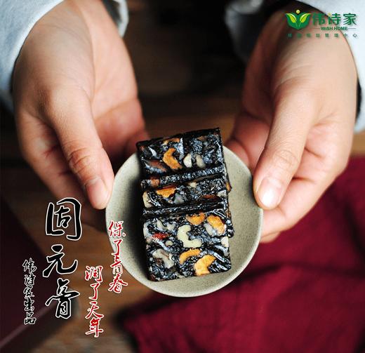 【 固元膏】保了青春，润了天年！ 商品图3