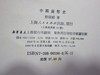 《中国货币史》全一册 商品缩略图3