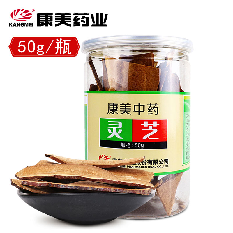 康美药业灵芝/赤芝 50g/瓶 罐装中药饮片可搭配大枣黄芪龙眼肉等代茶饮煲汤